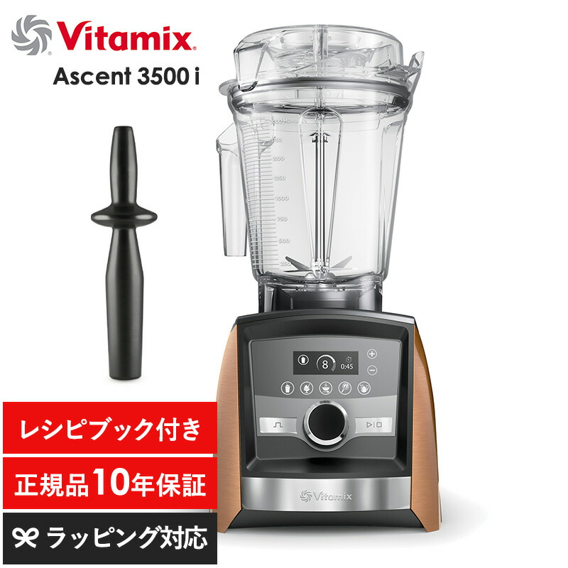 楽天市場】【送料無料】Vitamix バイタミックス E320 EXPLORIAN