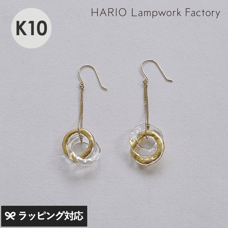 楽天市場】ハリオ ランプワークファクトリー ピアス レイ K10