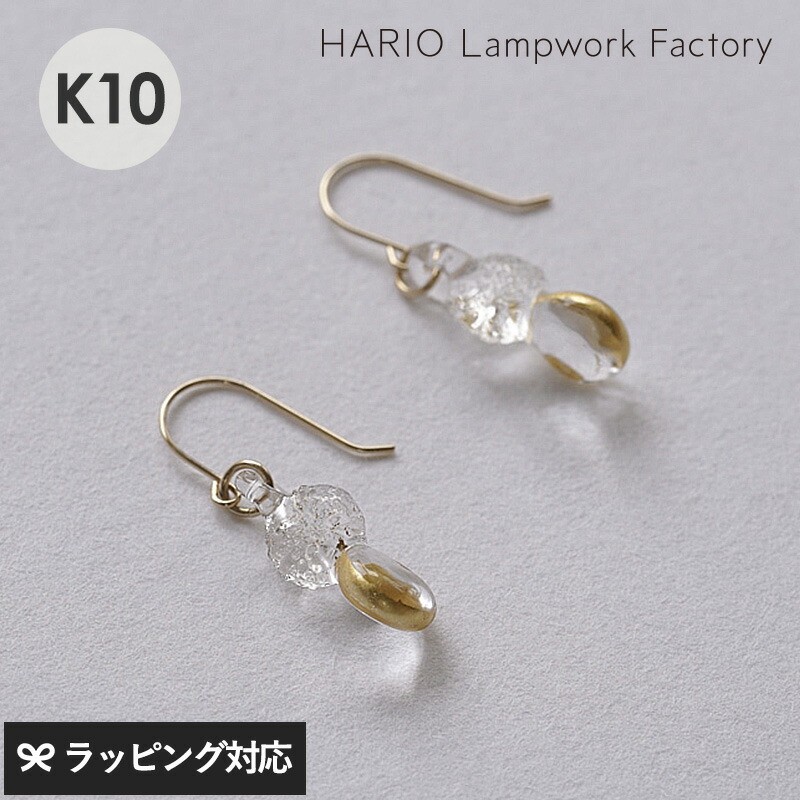 楽天市場】ハリオ ランプワークファクトリー ピアス スパークル