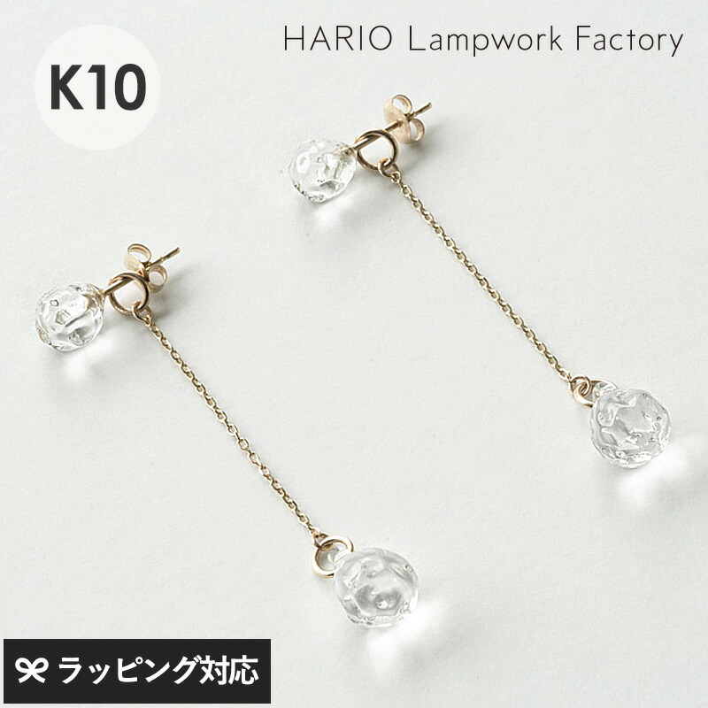 HARIO Lampwork Factory ハリオランプワークファクトリー ピアス プティ K10 アクセサリー レディース ピアス おしゃれ ガラス 2way ギフト 日本製 上品 シンプル｜natu ＆ robe　ナチュアンドローブ