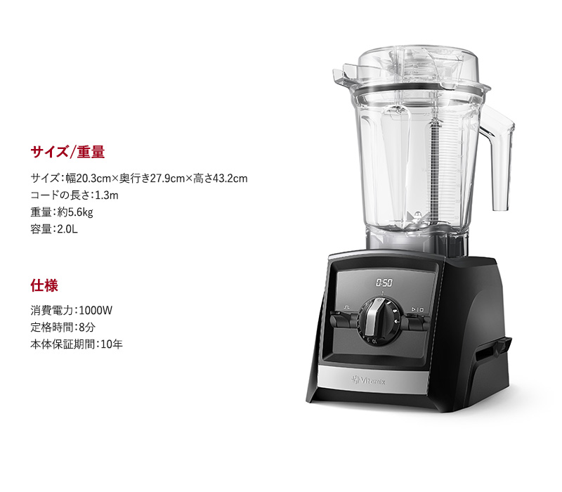 大注目 Vitamix バイタミックス Ascent Series 2500i Cp269 ミキサー スムージー ブレンダー フードプロセッサー 氷も砕ける ジューサー スープメーカー 訳ありセール格安 Nationaljanmat Com