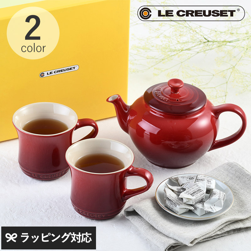 開梱 設置 無料 Le Creuset ギフト 贈り物 プレゼント 結婚祝い ペア マグカップ かわいい おしゃれ ティーセット ルクルーゼ 2個セット ティーポット マグss ル クルーゼ Mnr 0300 Ivavsys Com