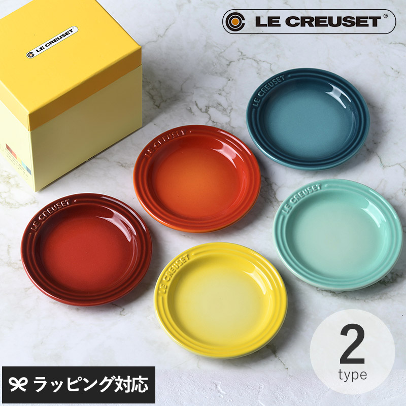 楽天市場】Le Creuset ル・クルーゼ ネオラウンドプレート 22cm 5枚入り ルクルーゼ お皿 セット おしゃれ かわいい パスタ皿 中皿  結婚祝い プレゼント 贈り物 ギフト : natu＆robe