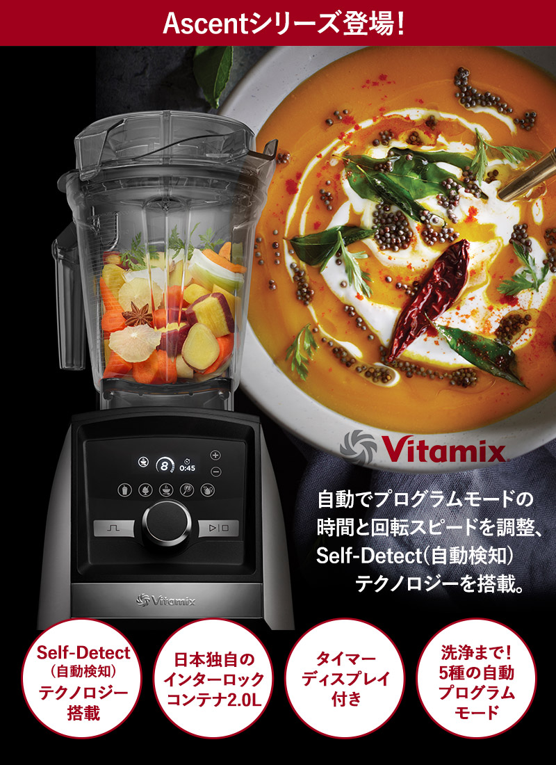 Vitamix バイタミックス Ascent Series 3500i Cp269 ミキサー スムージー ブレンダー フードプロセッサー おしゃれ 氷も砕ける ジューサー スープメーカー Spotbuycenter Com