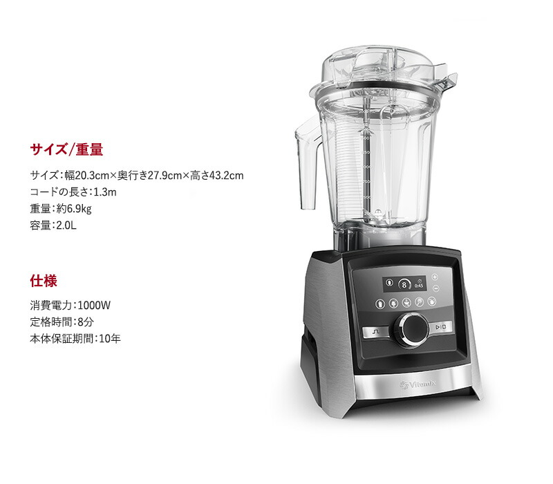 Vitamix バイタミックス Ascent Series 3500i Cp269 ミキサー スムージー ブレンダー フードプロセッサー おしゃれ 氷も砕ける ジューサー スープメーカー Spotbuycenter Com