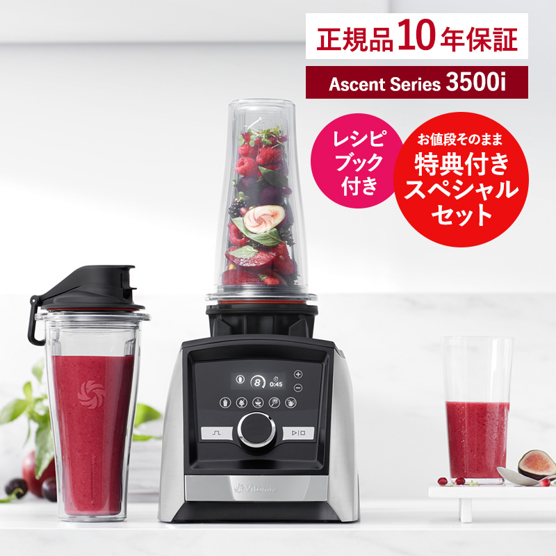 Vitamix バイタミックス Ascent Series 3500i Cp269 ミキサー スムージー ブレンダー フードプロセッサー おしゃれ 氷も砕ける ジューサー スープメーカー Painfreepainrelief Com