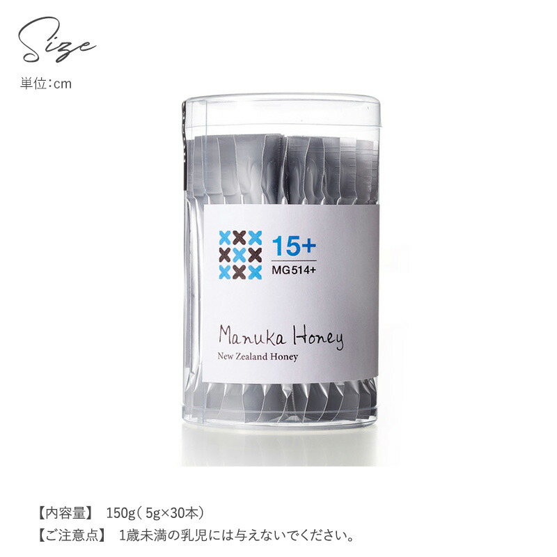 マヌカdearest Umf15 Mg514 棍棒タイプライター 5g 30書史価格 マヌカハニー スティック ニュージーランド生じる はちみつ 蜂蜜 白蜜 無追加 マヌカ 音物 土産 Cannes Encheres Com