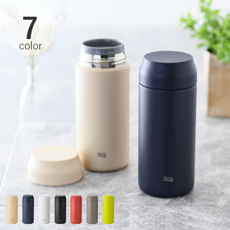 楽天市場 Thermo Mug サーモマグ Allday ステンレスボトル おしゃれ 保温 保冷 タンブラー マグ マイボトル スポーツドリンク ボトルマグ シンプル かわいい Natu Robe