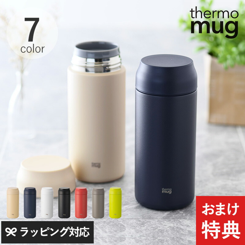 楽天市場】【おまけ特典】 thermo mug サーモマグ Umbrella 楽天市場】【おまけ特典】 thermo mug サーモマグ Umbrella