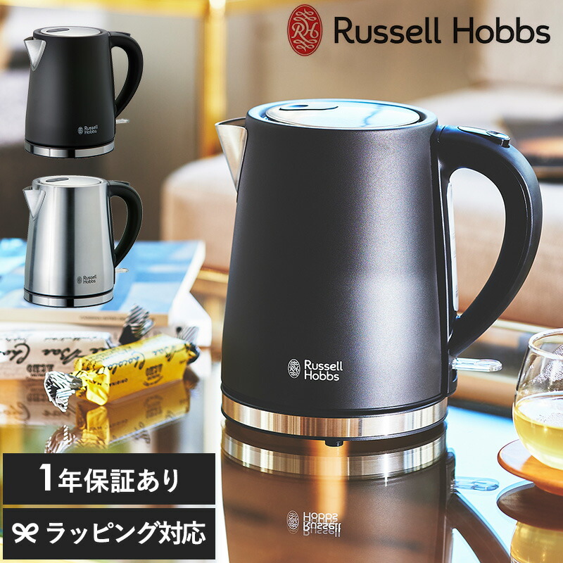 楽天市場】【正規販売店】 Russell Hobbs ラッセルホブス カフェ