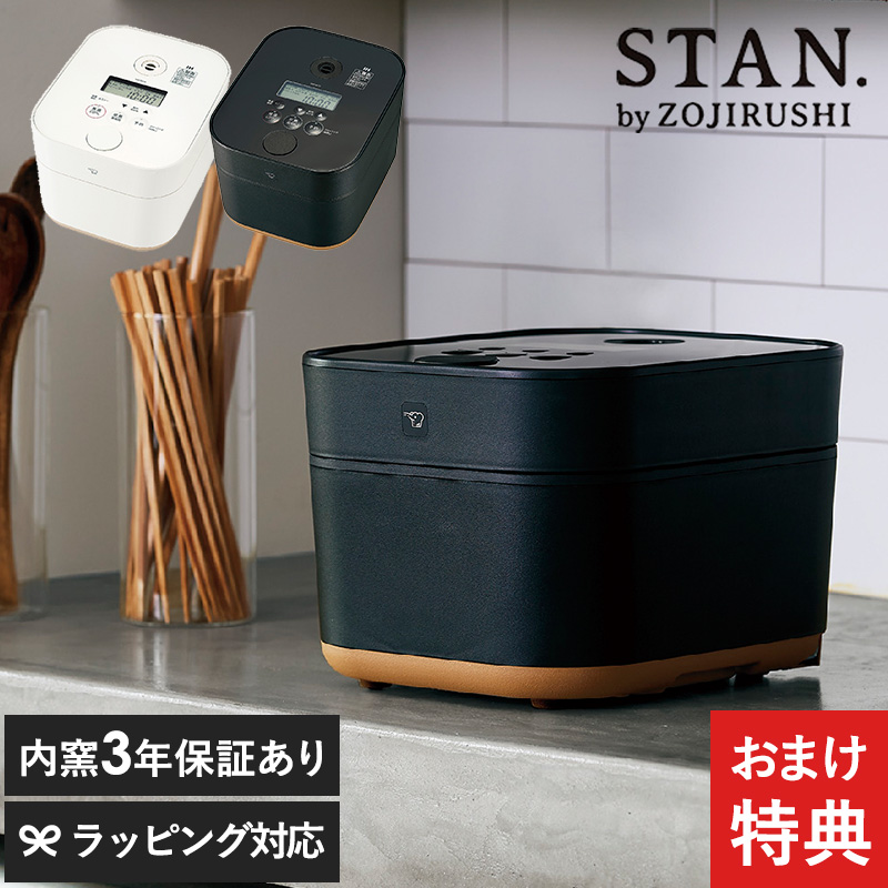 楽天市場】象印 ZOJIRUSHI IH炊飯ジャー5.5合 STAN スタン IH炊飯器