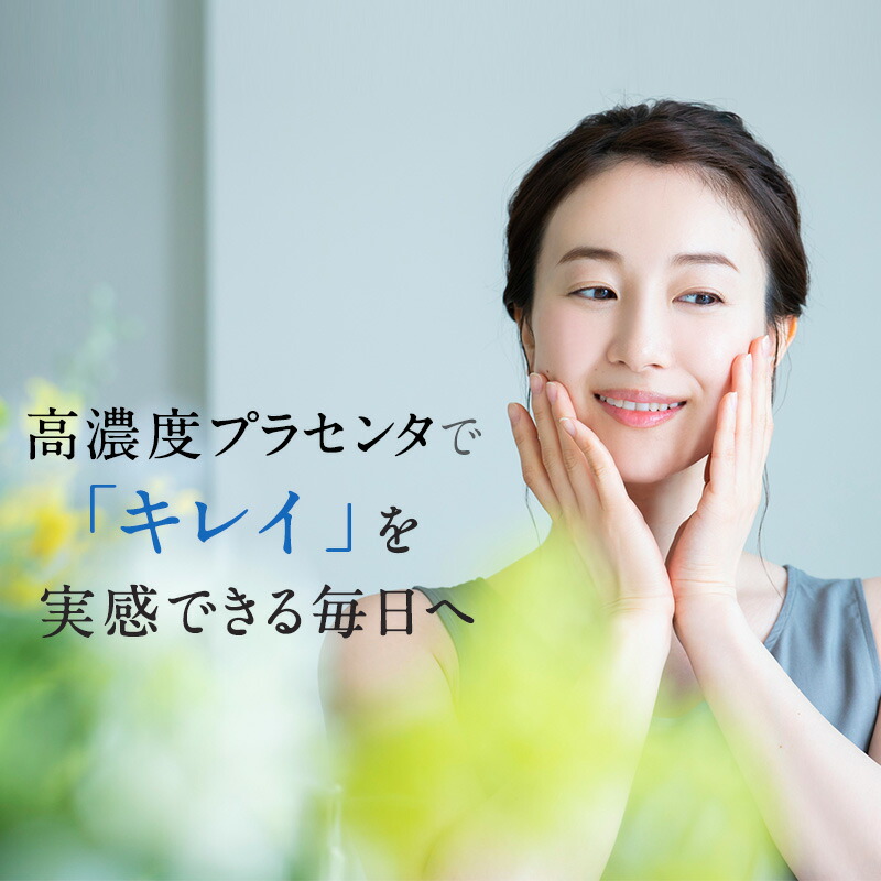 プラセンタ乳酸菌プラス3袋セット