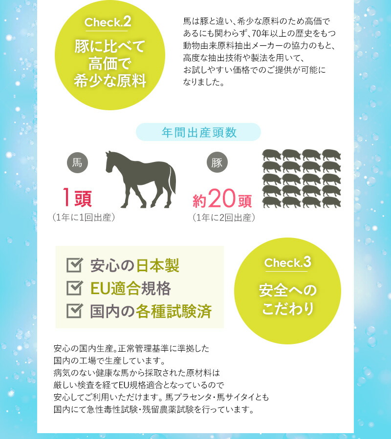 プラセンタ乳酸菌プラス3袋セット