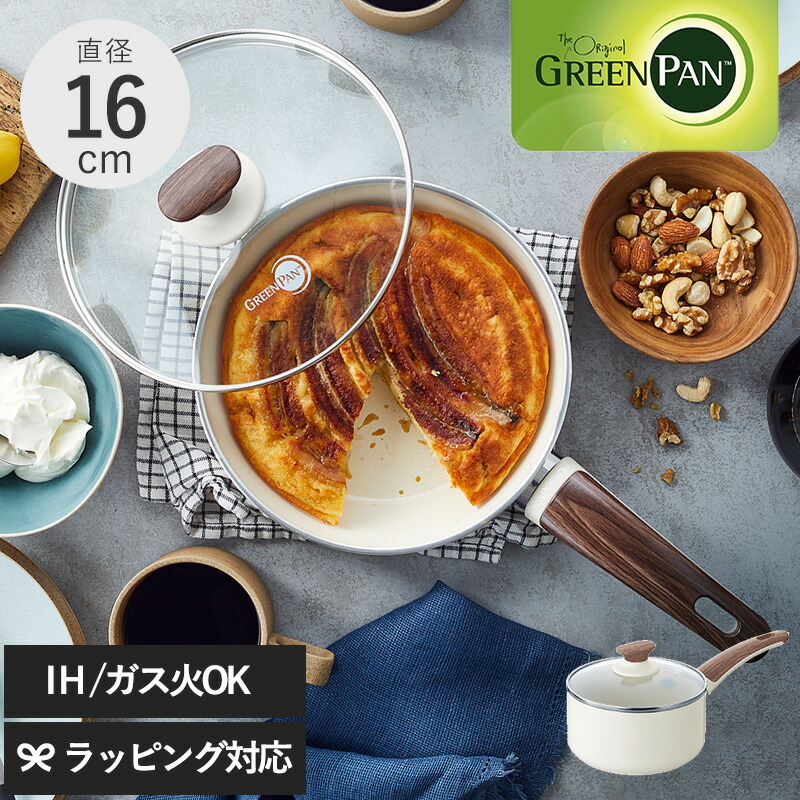 Greenpan グリーンパン ウッドビー ソースパン 16cm 蓋付き 片手鍋 ミルクパン 焦げ付きにくい おしゃれ Ih ガス 安全 安心 ノンスティック クックウェア ギフト プレゼント Antoniobanderas Me