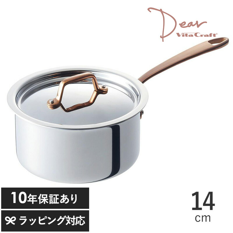 楽天市場】VitaCraft ビタクラフト Dear ディア 片手鍋12cm 鍋 楽天市場】VitaCraft ビタクラフト Dear ディア 片手鍋12cm 鍋