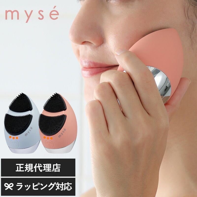 ヤーマン mysé ミーゼ クレンズリフト　MS-70 楽天市場】【正規品/保証1年】ヤーマン ミーゼ クレンズリフト