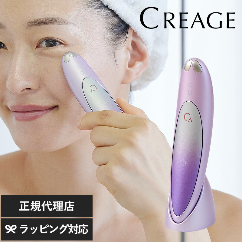 楽天市場】アイリフト ヤーマン クリアージュ EMS 家庭用美顔器 CREAGE