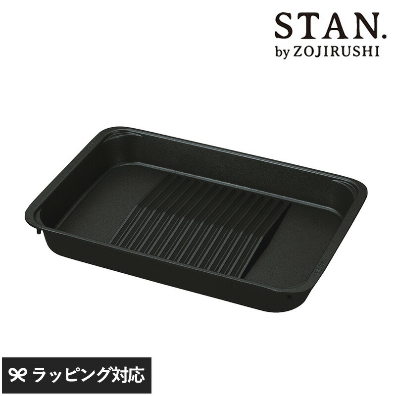象印 ZOJIRUSHI EA-FA用焼肉プレート STAN スタン ホットプレート EA-F型 焼肉プレート 焼肉 野菜 ヘルシー おいしい 溝 傾斜