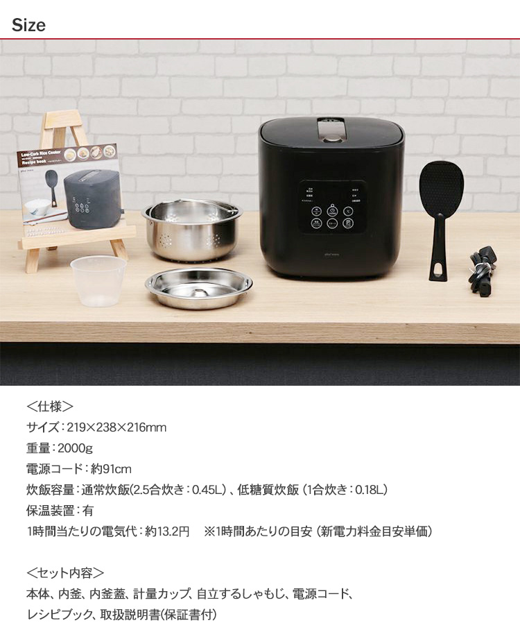 Plus More プラスモア 糖質カット炊飯器 レシピブック付 調理家電 調理器具 便利 隙間時間 タイマー 予約 家事 料理 早炊き シンプル 糖質カット ダイエット キッチン家電 キッチン用品 おしゃれ Liceochiloe Cl