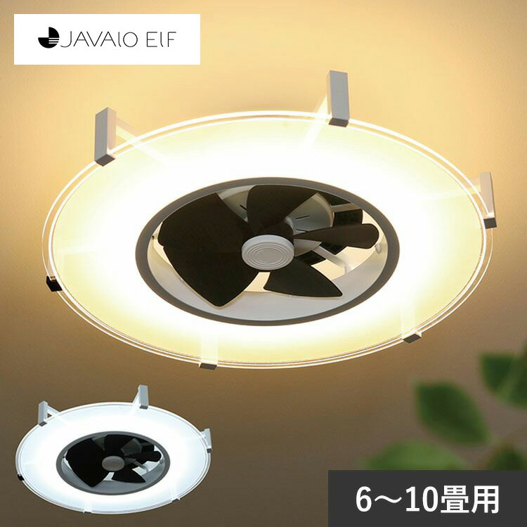 楽天市場】JAVALO ELF ジャバロエルフ パネライトサーキュレーター (6 
