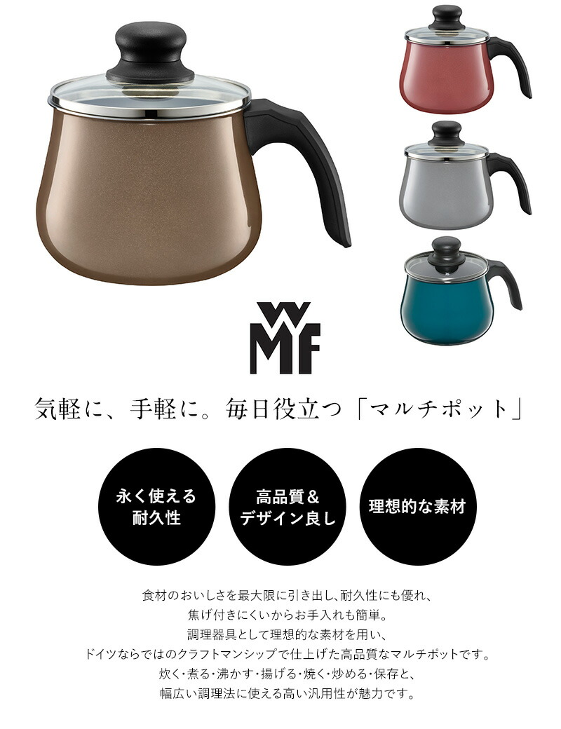 楽天市場 Wmf ヴェーエムエフ フュージョンテック ミネラルマルチポット14cm 蓋付き 片手鍋 蓋付き 無水鍋 無水調理鍋 おしゃれ ドイツ製 焦げ付かない Ih対応 食洗器対応 丈夫 頑丈 あす楽対応 Natu Robe