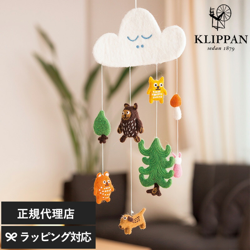 スウェーデン KLIPPAN　クリッパン　モビール リトルベア 北欧 KLIPPAN/クリッパン モビール リトルベア | サステナブル