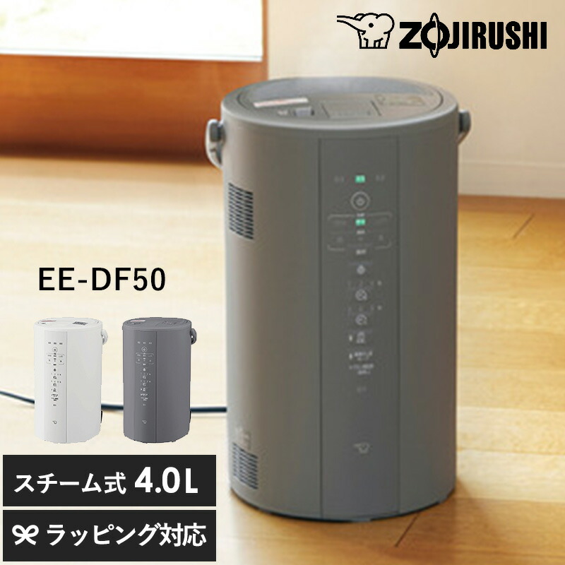 象印　加湿器 EE-MA20 EE-MA20 ｜ 加湿器 ｜ 生活家電 ｜ 商品情報 ｜ 象印マホービン