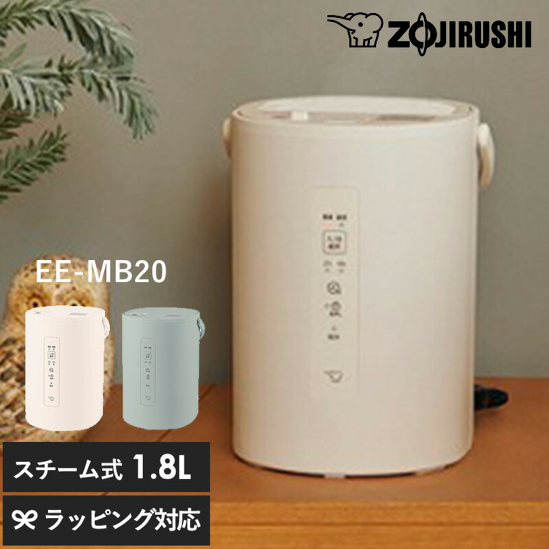 象印　スチーム式加湿器　EE-RT50 EE-RT35・50 ｜ 加湿器 ｜ 生活家電 ｜ 商品情報 ｜ 象印マホービン