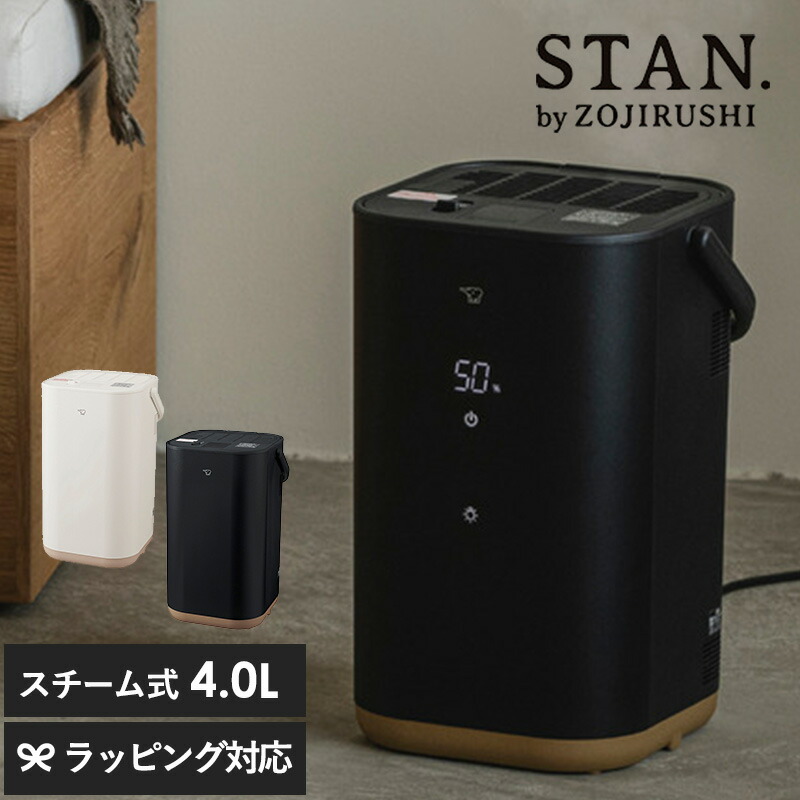 楽天市場】象印 ZOJIRUSHI スチーム加湿器 象印 加湿器 ポット型 EE