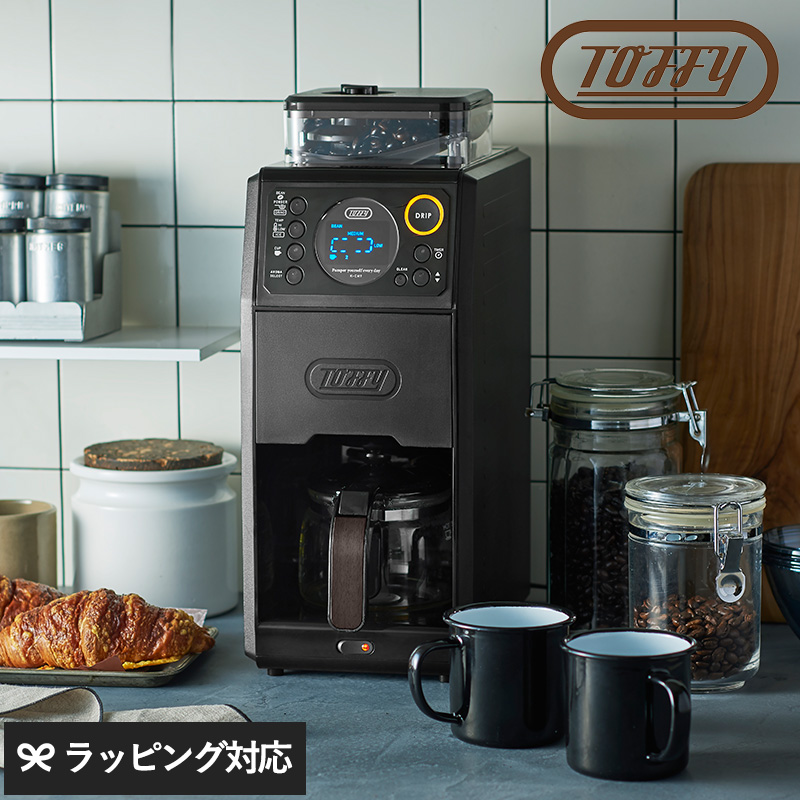 toffy 全自動コーヒーメーカー Toffy 全自動ミル付カスタムドリップコーヒーメーカー K-CM9を