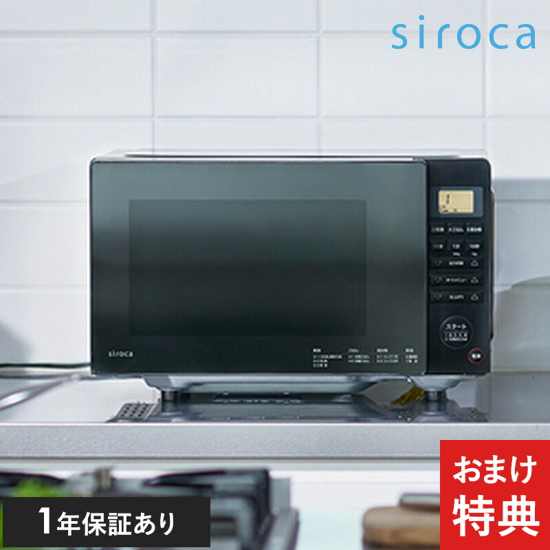 楽天市場】siroca シロカ ノンフライオーブン ST-4N231 シロカ