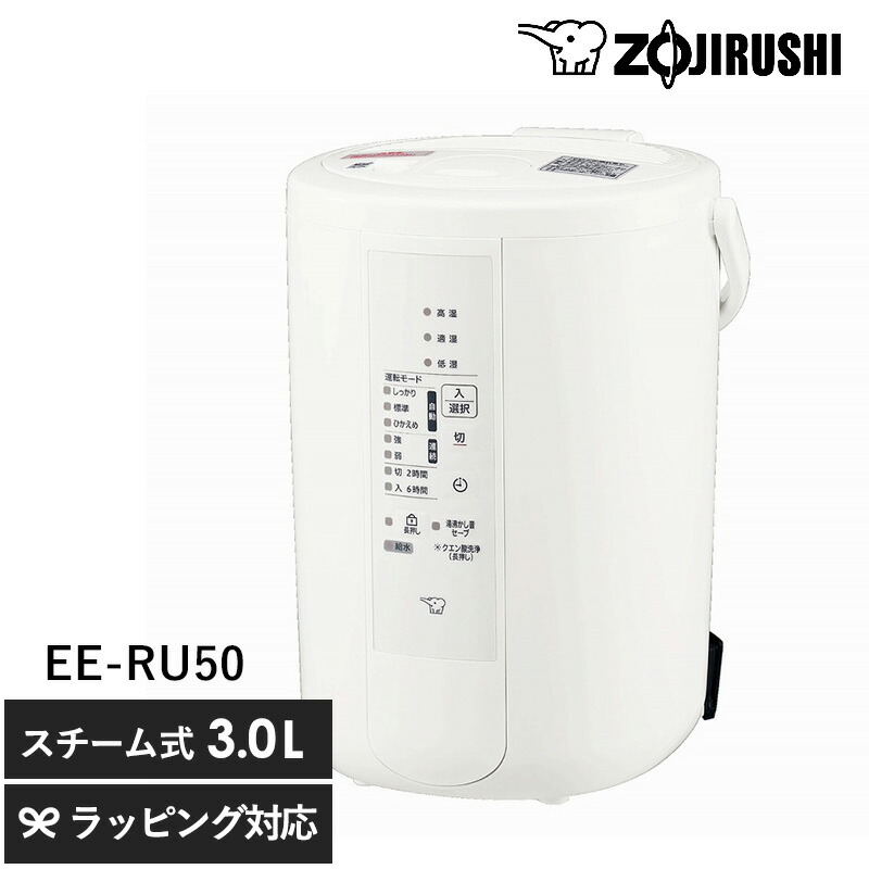 象印 スチーム式加湿器 EE-DD50-HA ZOJIRUSHI 箱付き 楽天市場】象印 ZOJIRUSHI EE-DD50-HA グレー スチーム式加湿器 木造8