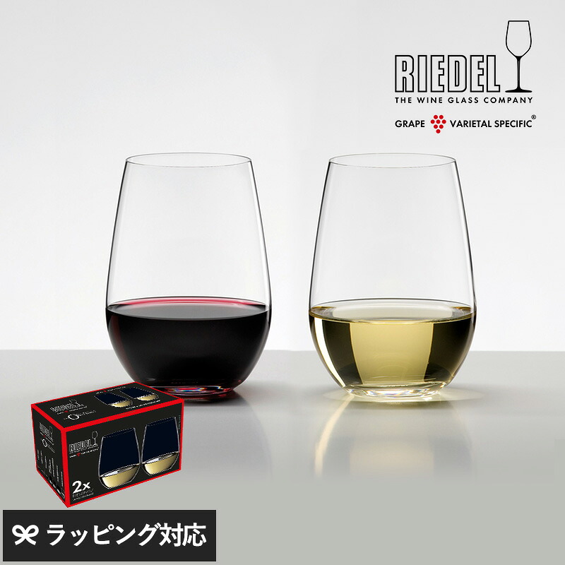 RIEDEL リーデル リーデル・オー リースリング/ソーヴィニヨンブラン ペア ワイングラス セット 2個 白ワイン 赤ワイン ドイツ製 ギフト プレゼント おしゃれ 食洗器対応 ワイン好き 夫婦 結婚祝い