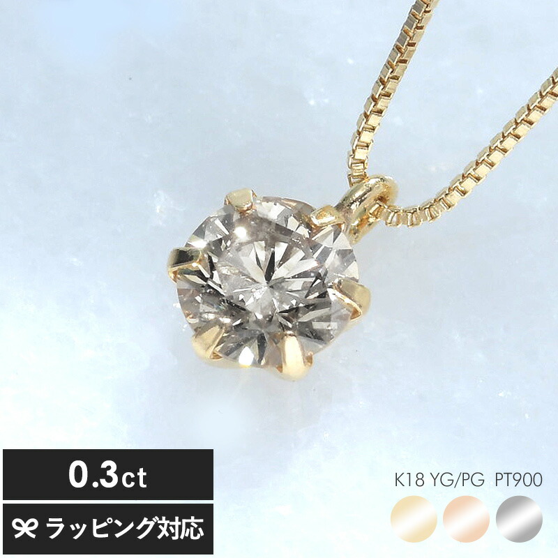 楽天市場】ダイヤモンド ネックレス 0.1ct 鑑別カード付 一粒ダイヤ