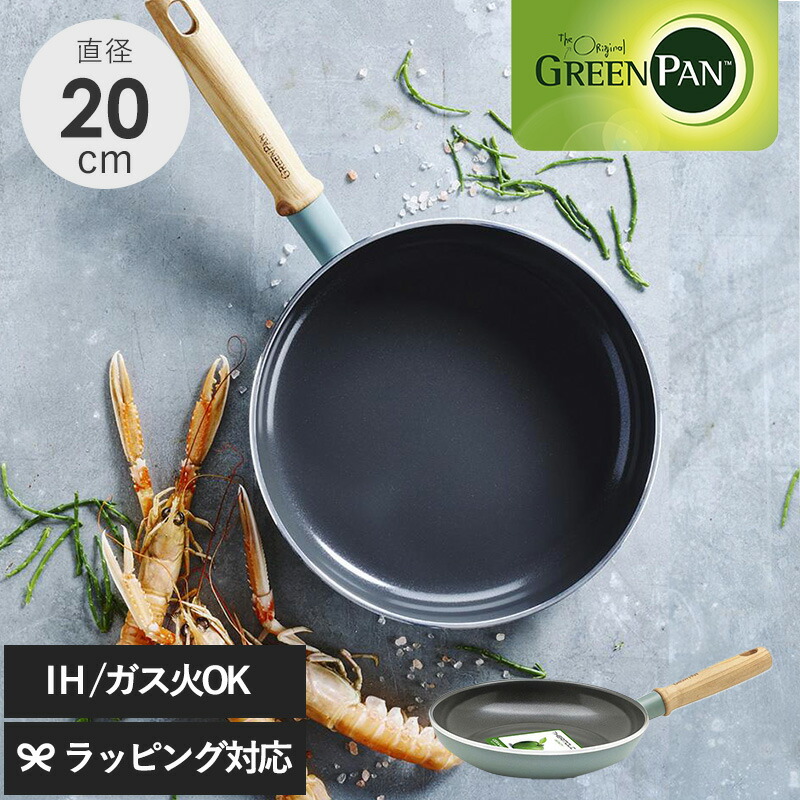 グリーンパン公式ショップ】 ウッドビー フライパン 24cm IH