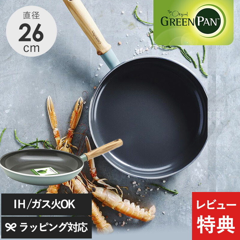 グリーンパン　GreenPan ヴェニス プロ フライパン 28cm 楽天市場】グリーンパン GREENPAN ヴェニス プロ フライパン