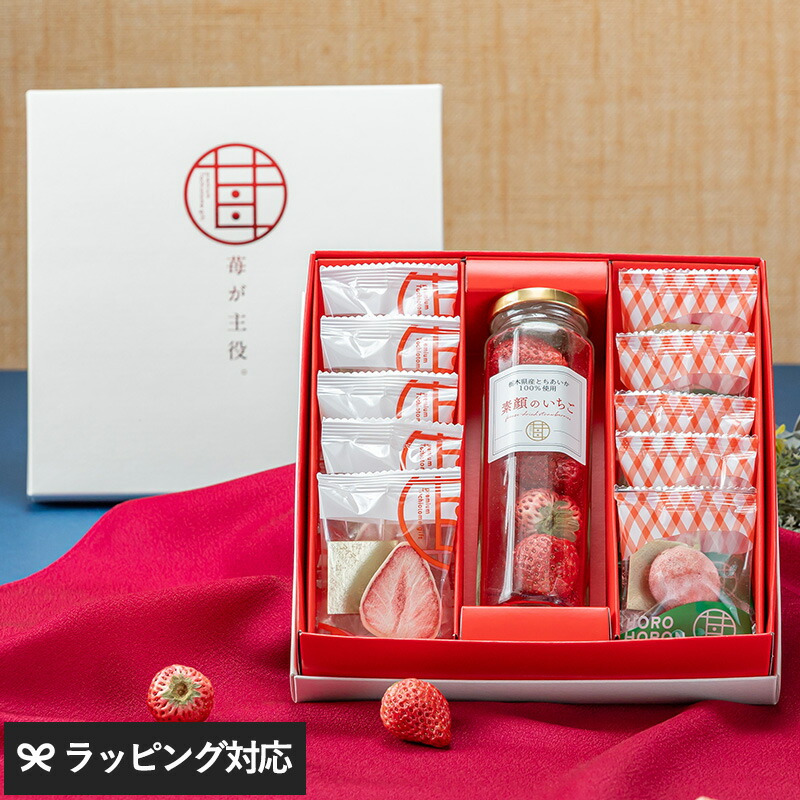 楽天市場】苺が主役 セレクションB スイーツ いちご 苺 クッキー