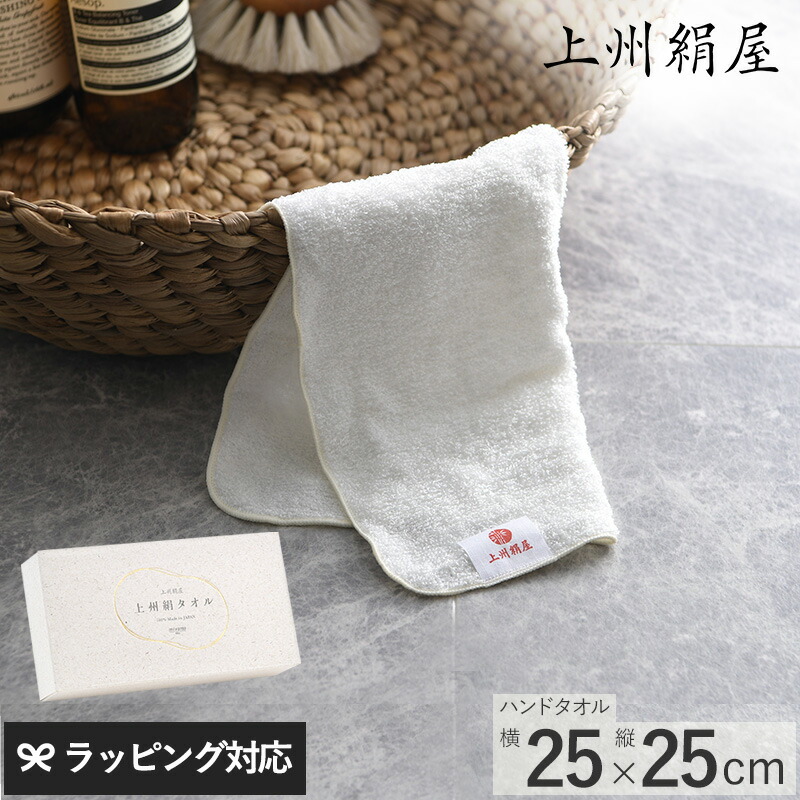 楽天市場】絹混Mini Towel シルク コットン ミニタオル ホワイト