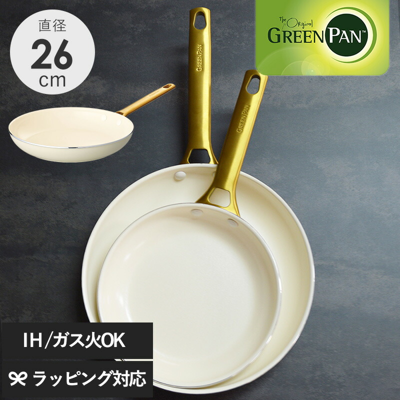 GreenPan グリーンパン パドヴァ フライパン 26cm クリームホワイト フライパン おしゃれ 北欧 焦げ付かない IH対応 ガス火対応 オーブン対応 軽量 ギフト プレゼント