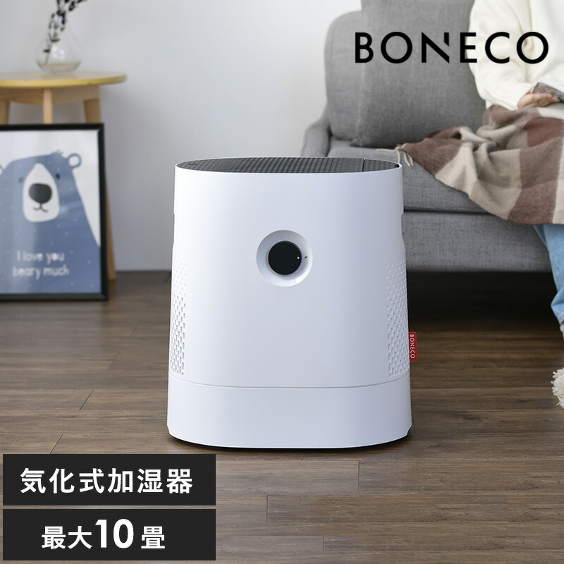 BONECO ハイブリッド式加湿器 ボネコ U-650 楽天市場】在庫あり BONECO ハイブリッド式加湿器 ボネコ 超音波