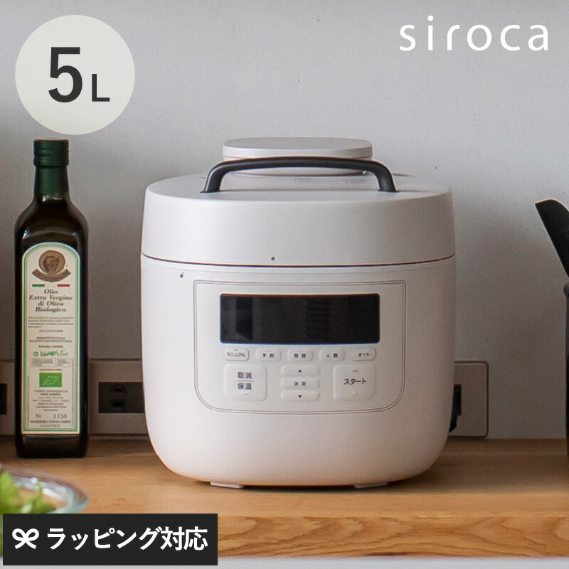 楽天市場】シロカ siroca 電気圧力鍋おうちシェフ Fタイプ 2.4L