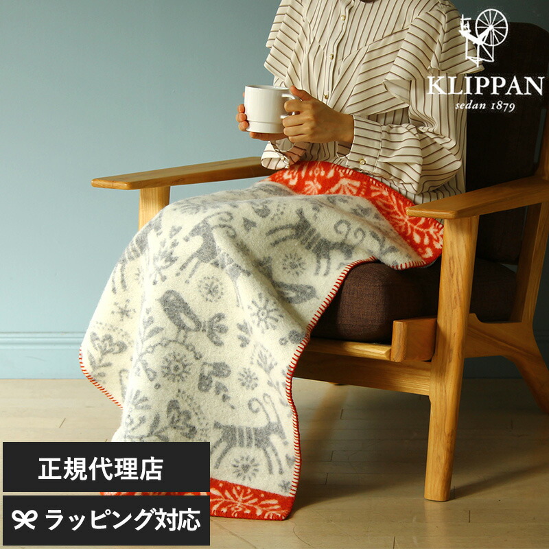 【12/31までお値下げ中】KLIPPAN クリッパン ブランケット 楽天市場】KLIPPAN クリッパン ウールブランケット 90x130 Rhino Grey