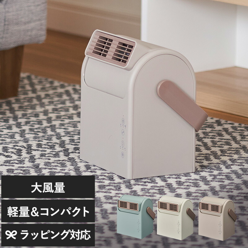 楽天市場】衣類乾燥機能付 W送風セラミックヒーター ドライヒート