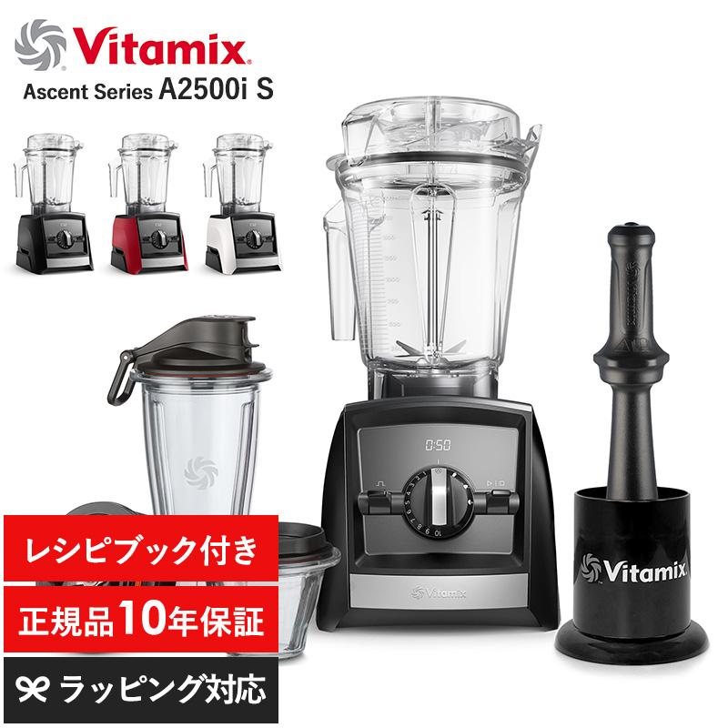 楽天市場】Vitamix バイタミックス V1200i S キッチン家電 ミキサー