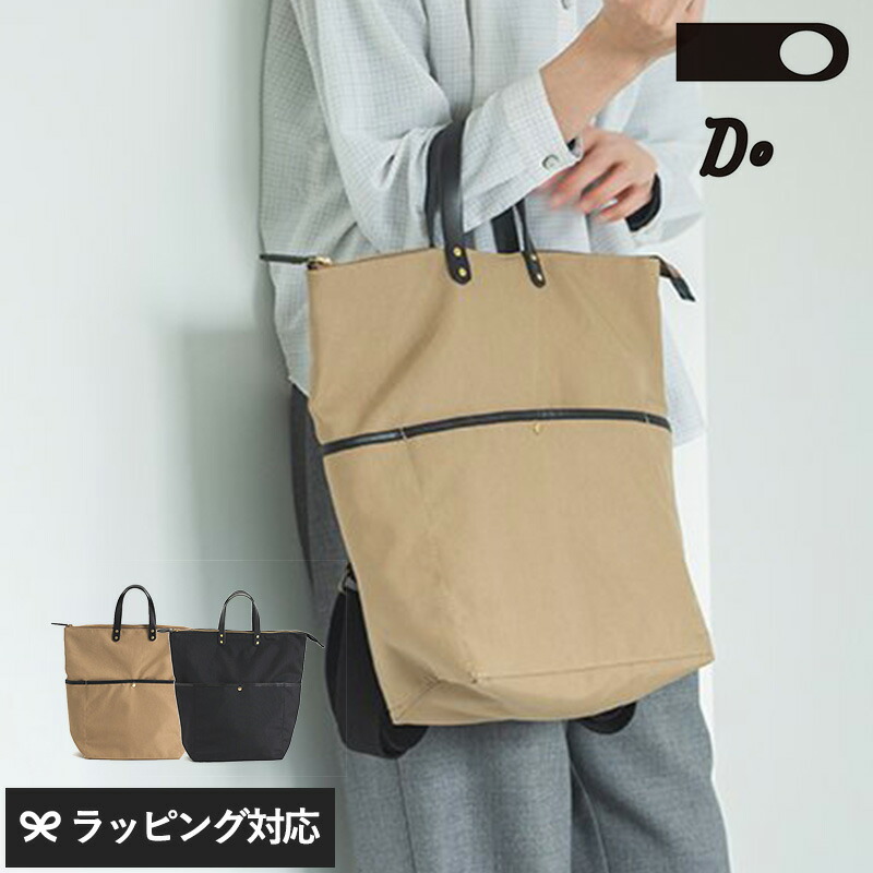 CLASKA DO クラスカ ドー 2wayトート BTW バッグ トート 2way リュック 通勤 おしゃれ かわいい 上品 A4サイズ ユニセックス|natu & robe ナチュアンドローブ