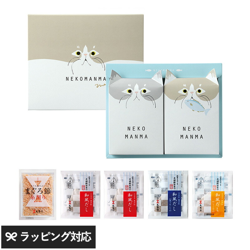 楽天市場】熨斗対応 ギフト NEKOMANMA かつお M1 ねこまんま だし プチ