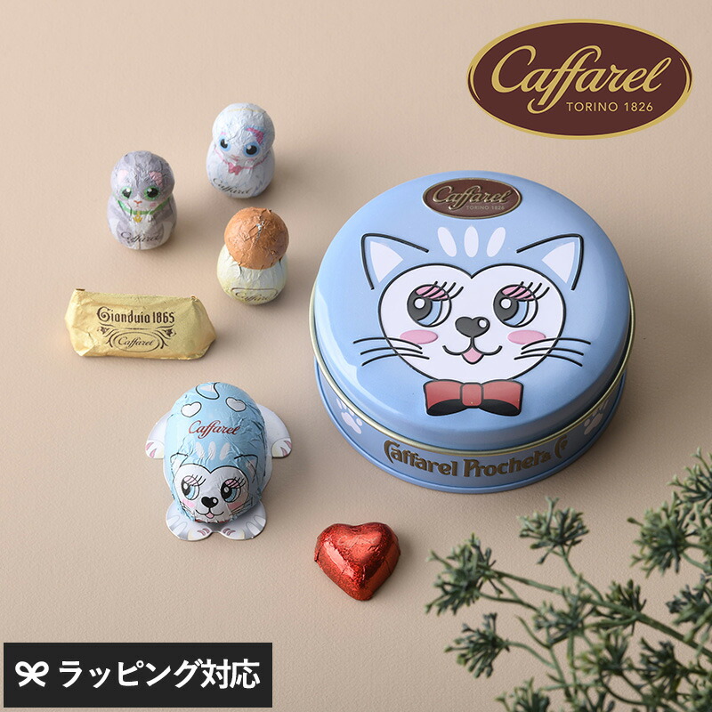 Caffarel カファレル チョコラティーノ ねこ スイーツ チョコレート ギフト おしゃれ かわいい 缶 詰め合わせ 美味しい 猫 ネコ 
