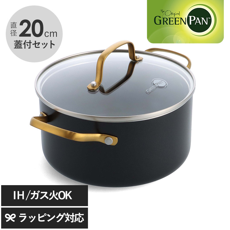 GreenPan グリーンパン ストゥディオ キャセロール 20cm ガラス蓋付 鍋 両手 キャセロール おしゃれ IH ガス 蓋 安全 ノンスティック こびりつきにくい｜natu ＆ robe　ナチュアンドローブ