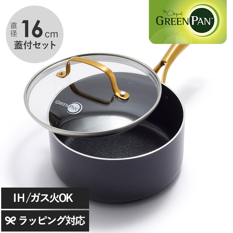 GreenPan グリーンパン ストゥディオ ソースパン 16cm ガラス蓋付 鍋 片手 ソースパン おしゃれ IH ガス 蓋 安全 ノンスティック こびりつきにくい 8,085円