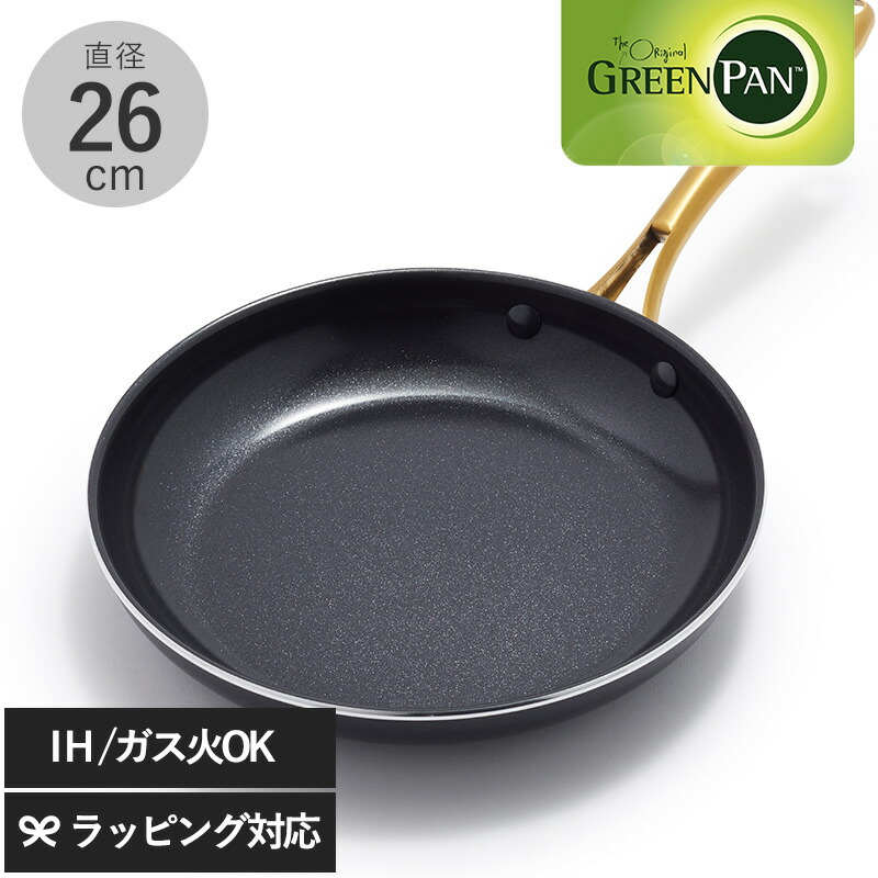 楽天市場】GreenPan グリーンパン ストゥディオ フライパン 28cm